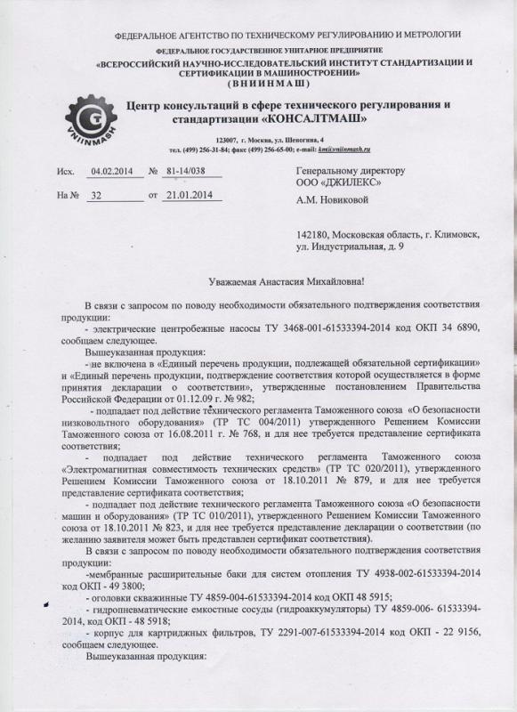 Разъяснение_стр.1