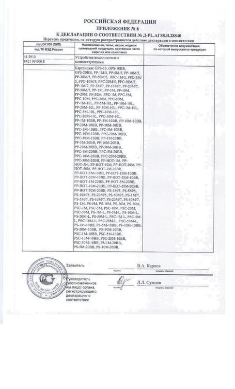 Декларация - фильтры  USTM приложение 6