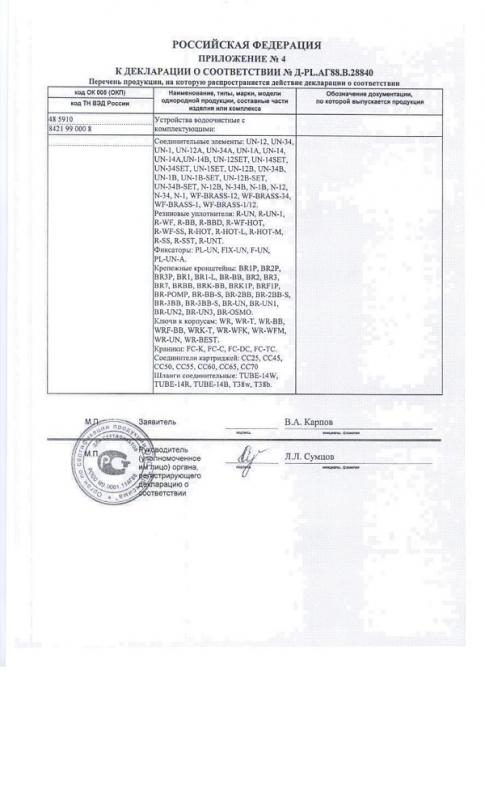 Декларация - фильтры  USTM приложение 5